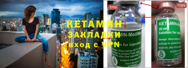 КЕТАМИН ketamine  Балтийск 